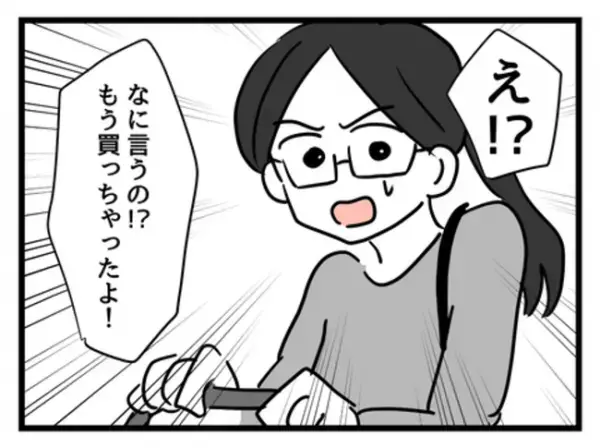 「ピンクなんて着せたくない！」娘の思いを抑えつけた竹子さん…その貫きの裏には＜妻は娘に無頓着＞