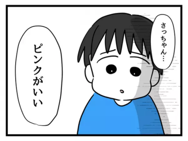「ピンクなんて着せたくない！」娘の思いを抑えつけた竹子さん…その貫きの裏には＜妻は娘に無頓着＞