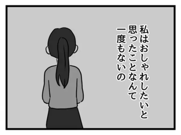 「ピンクなんて着せたくない！」娘の思いを抑えつけた竹子さん…その貫きの裏には＜妻は娘に無頓着＞