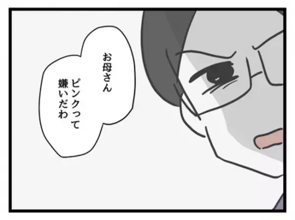 「ピンクなんて着せたくない！」娘の思いを抑えつけた竹子さん…その貫きの裏には＜妻は娘に無頓着＞