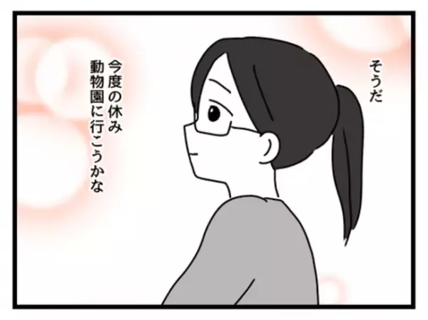「ピンクなんて着せたくない！」娘の思いを抑えつけた竹子さん…その貫きの裏には＜妻は娘に無頓着＞