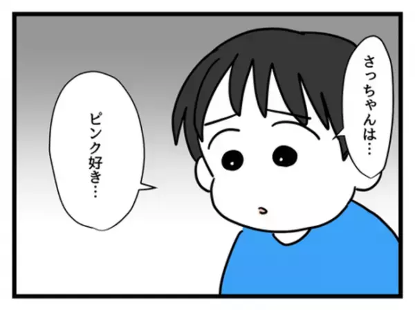 「ピンクなんて着せたくない！」娘の思いを抑えつけた竹子さん…その貫きの裏には＜妻は娘に無頓着＞