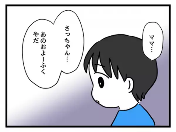 「ピンクなんて着せたくない！」娘の思いを抑えつけた竹子さん…その貫きの裏には＜妻は娘に無頓着＞