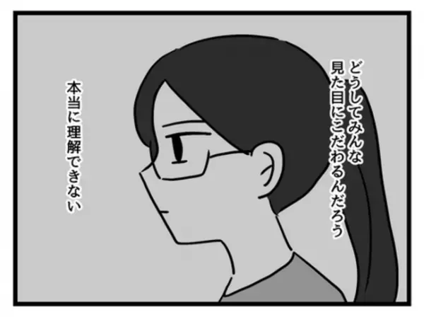「ピンクなんて着せたくない！」娘の思いを抑えつけた竹子さん…その貫きの裏には＜妻は娘に無頓着＞