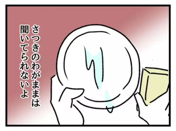 「ピンクなんて着せたくない！」娘の思いを抑えつけた竹子さん…その貫きの裏には＜妻は娘に無頓着＞