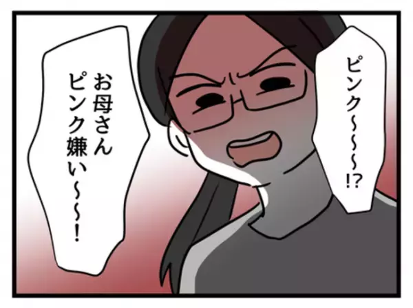 「ピンクなんて着せたくない！」娘の思いを抑えつけた竹子さん…その貫きの裏には＜妻は娘に無頓着＞