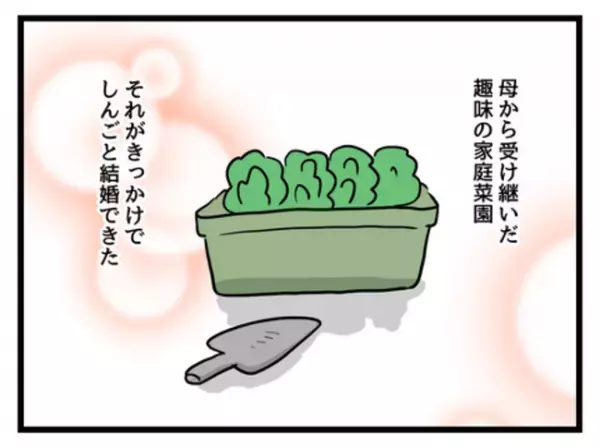 「ピンクなんて着せたくない！」娘の思いを抑えつけた竹子さん…その貫きの裏には＜妻は娘に無頓着＞