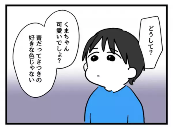 「ピンクなんて着せたくない！」娘の思いを抑えつけた竹子さん…その貫きの裏には＜妻は娘に無頓着＞