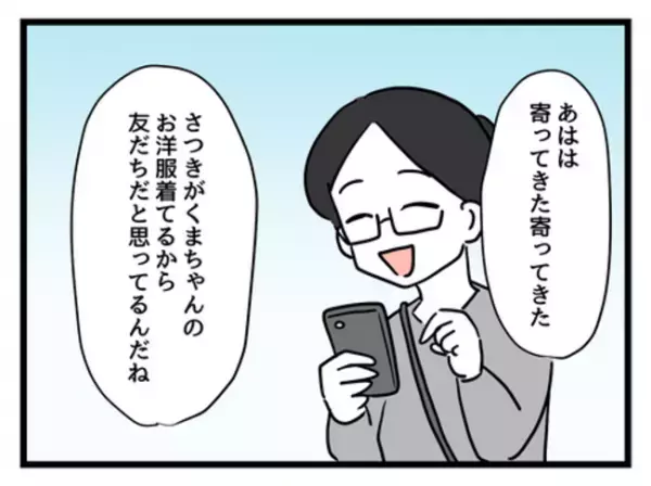「絶対にダメ！」娘の意志を尊重しない妻に対して夫は＜妻は娘に無頓着＞