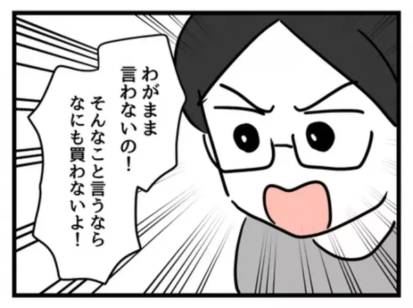 「絶対にダメ！」娘の意志を尊重しない妻に対して夫は＜妻は娘に無頓着＞