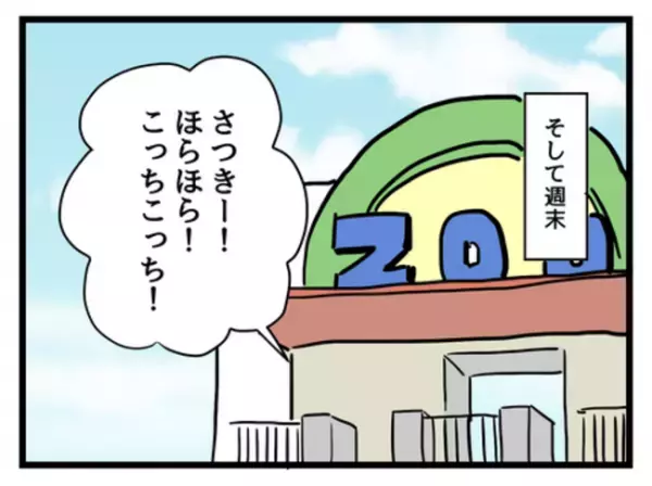 「絶対にダメ！」娘の意志を尊重しない妻に対して夫は＜妻は娘に無頓着＞