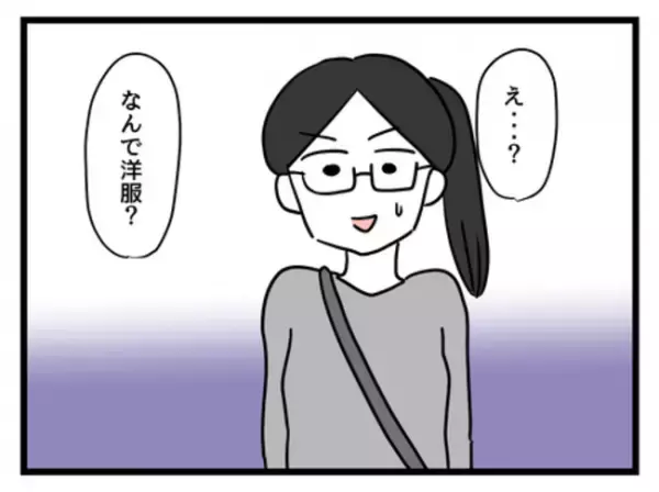 「絶対にダメ！」娘の意志を尊重しない妻に対して夫は＜妻は娘に無頓着＞
