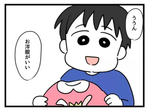 「絶対にダメ！」娘の意志を尊重しない妻に対して夫は＜妻は娘に無頓着＞