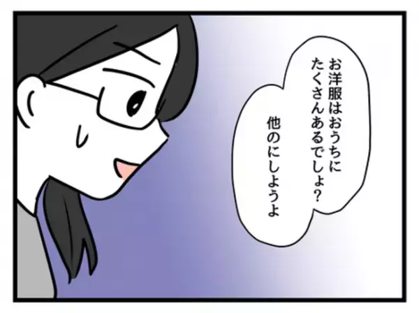 「絶対にダメ！」娘の意志を尊重しない妻に対して夫は＜妻は娘に無頓着＞