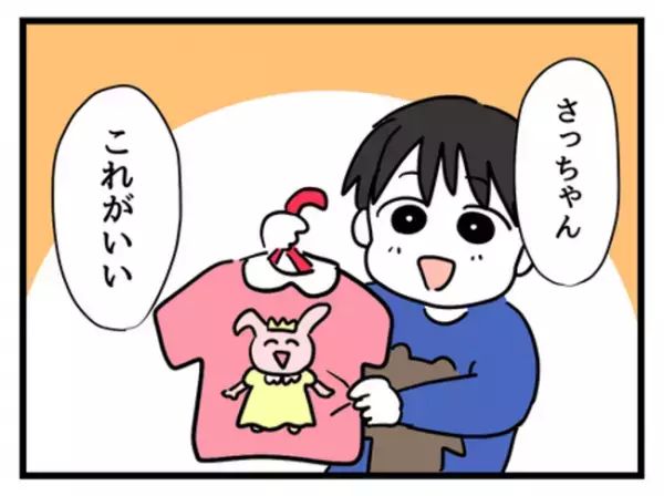 「絶対にダメ！」娘の意志を尊重しない妻に対して夫は＜妻は娘に無頓着＞