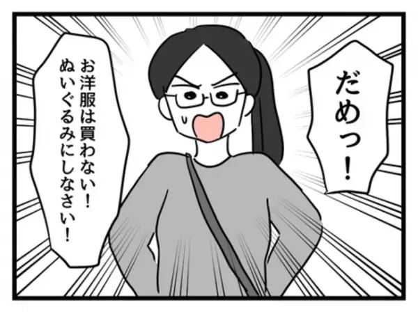 「絶対にダメ！」娘の意志を尊重しない妻に対して夫は＜妻は娘に無頓着＞
