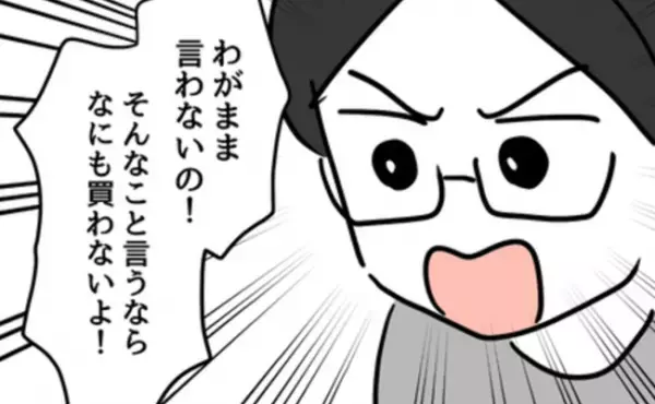 「絶対にダメ！」娘の意志を尊重しない妻に対して夫は＜妻は娘に無頓着＞