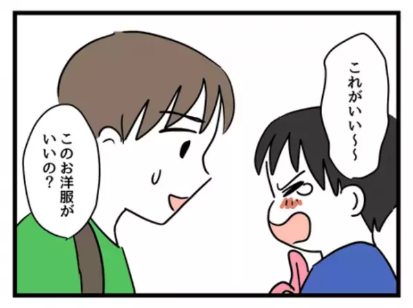 「絶対にダメ！」娘の意志を尊重しない妻に対して夫は＜妻は娘に無頓着＞