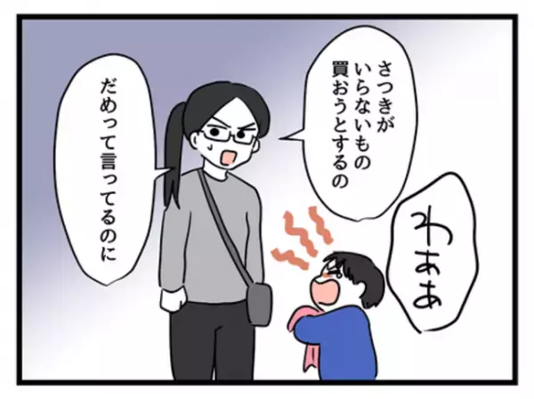 「絶対にダメ！」娘の意志を尊重しない妻に対して夫は＜妻は娘に無頓着＞
