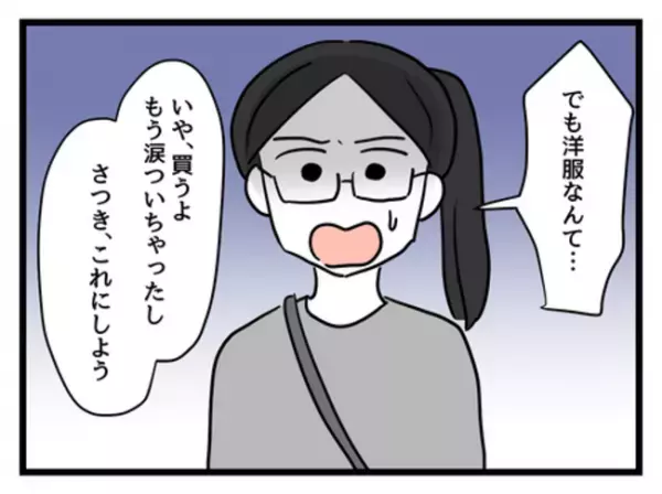 「絶対にダメ！」娘の意志を尊重しない妻に対して夫は＜妻は娘に無頓着＞
