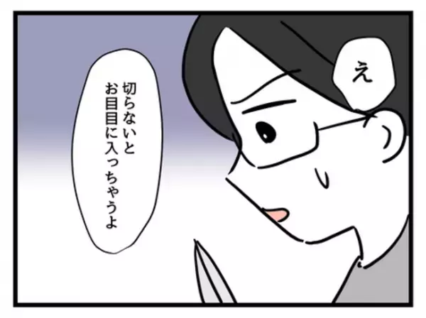 「この記憶は…？」自分が娘に対して取っている行動がまさかの＜妻は娘に無頓着＞