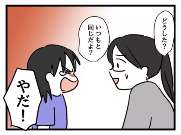 「この記憶は…？」自分が娘に対して取っている行動がまさかの＜妻は娘に無頓着＞