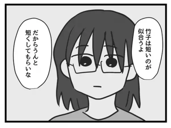 「この記憶は…？」自分が娘に対して取っている行動がまさかの＜妻は娘に無頓着＞
