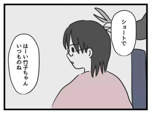 「この記憶は…？」自分が娘に対して取っている行動がまさかの＜妻は娘に無頓着＞