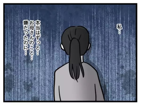「この記憶は…？」自分が娘に対して取っている行動がまさかの＜妻は娘に無頓着＞