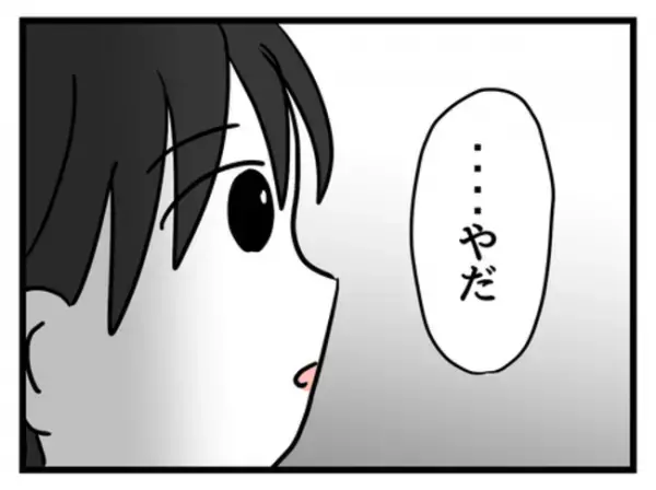 「この記憶は…？」自分が娘に対して取っている行動がまさかの＜妻は娘に無頓着＞