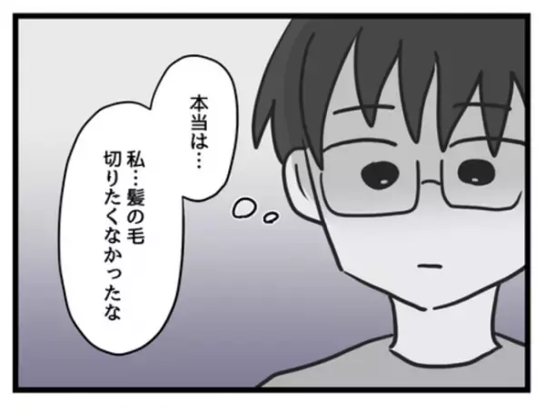 「この記憶は…？」自分が娘に対して取っている行動がまさかの＜妻は娘に無頓着＞