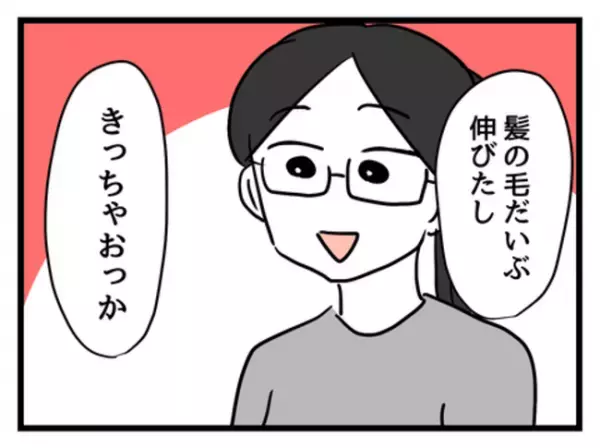 「この記憶は…？」自分が娘に対して取っている行動がまさかの＜妻は娘に無頓着＞