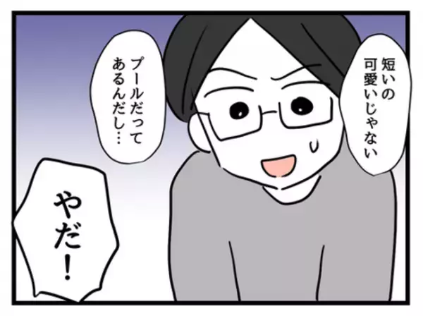 「この記憶は…？」自分が娘に対して取っている行動がまさかの＜妻は娘に無頓着＞