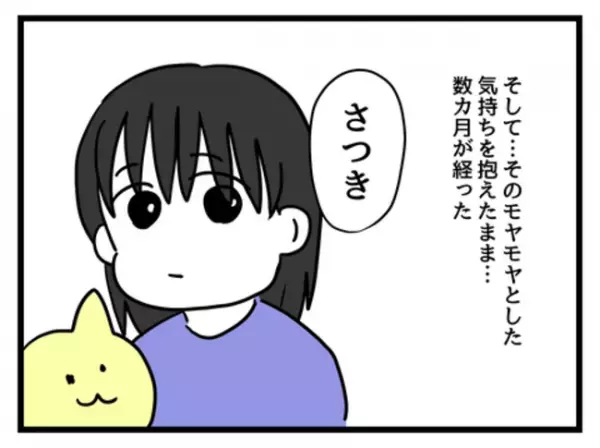 「この記憶は…？」自分が娘に対して取っている行動がまさかの＜妻は娘に無頓着＞