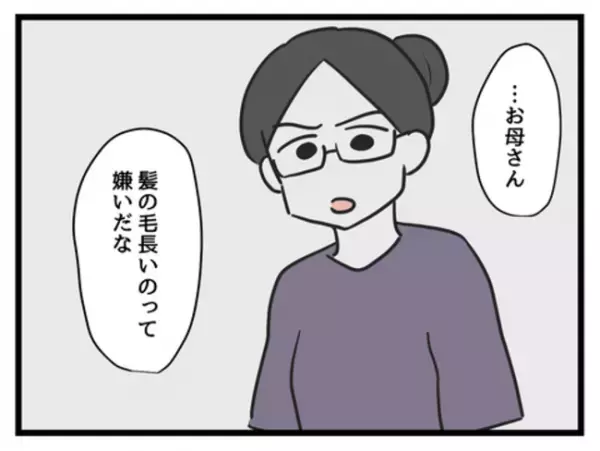 「この記憶は…？」自分が娘に対して取っている行動がまさかの＜妻は娘に無頓着＞