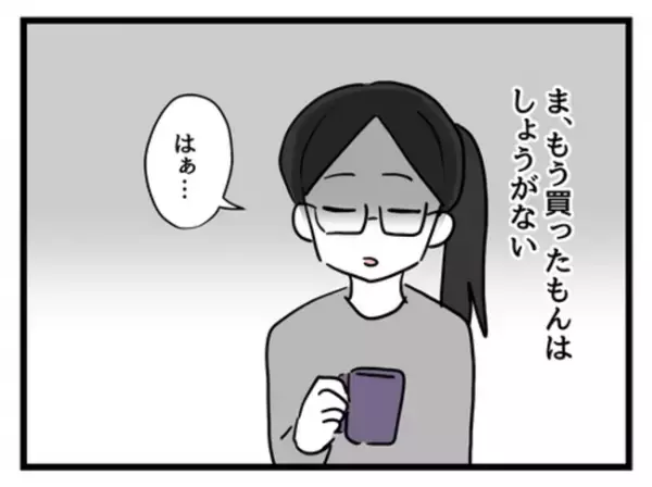 「この記憶は…？」自分が娘に対して取っている行動がまさかの＜妻は娘に無頓着＞