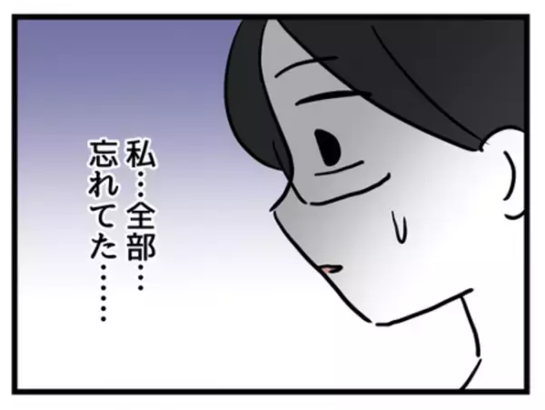 母親に好かれたくていつしか隠していた自分の思い…まさか同じことを＜妻は娘に無頓着＞