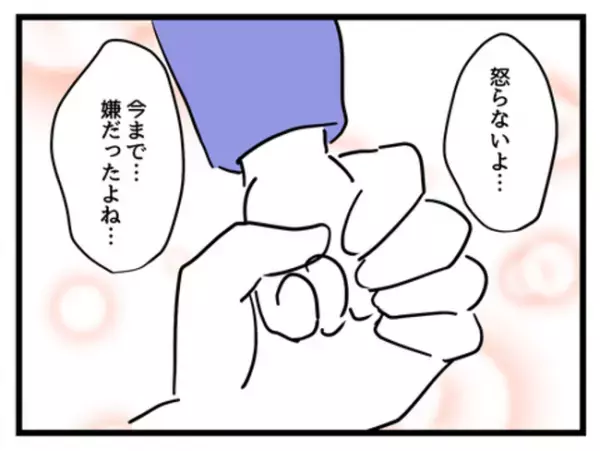 母親に好かれたくていつしか隠していた自分の思い…まさか同じことを＜妻は娘に無頓着＞