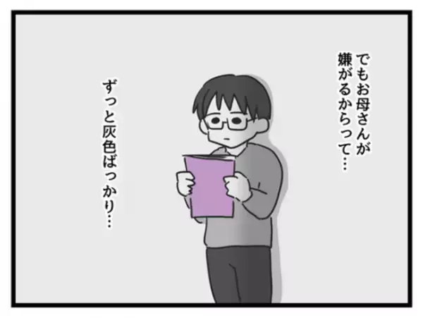 母親に好かれたくていつしか隠していた自分の思い…まさか同じことを＜妻は娘に無頓着＞