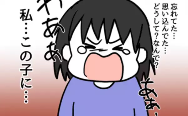 母親に好かれたくていつしか隠していた自分の思い…まさか同じことを＜妻は娘に無頓着＞