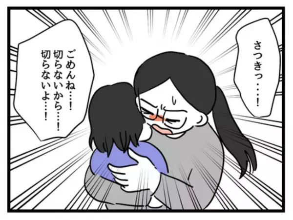 母親に好かれたくていつしか隠していた自分の思い…まさか同じことを＜妻は娘に無頓着＞