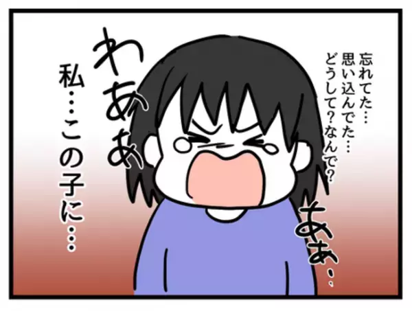 母親に好かれたくていつしか隠していた自分の思い…まさか同じことを＜妻は娘に無頓着＞