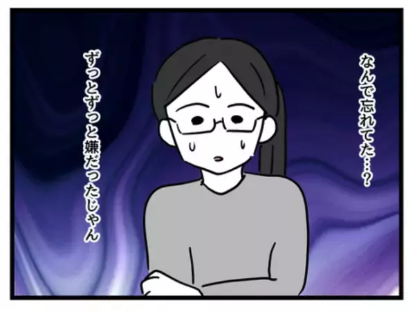 母親に好かれたくていつしか隠していた自分の思い…まさか同じことを＜妻は娘に無頓着＞