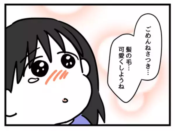 母親に好かれたくていつしか隠していた自分の思い…まさか同じことを＜妻は娘に無頓着＞