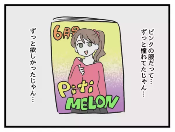 母親に好かれたくていつしか隠していた自分の思い…まさか同じことを＜妻は娘に無頓着＞