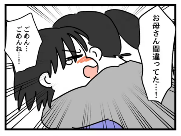 母親に好かれたくていつしか隠していた自分の思い…まさか同じことを＜妻は娘に無頓着＞