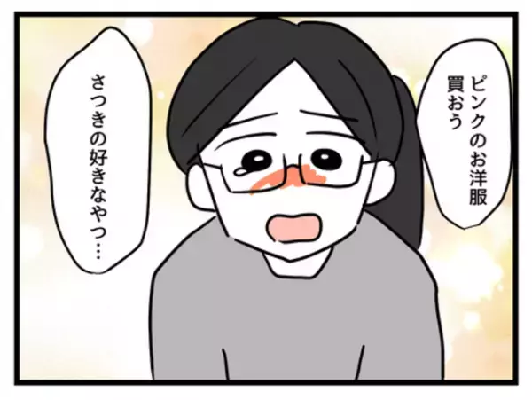 母親に好かれたくていつしか隠していた自分の思い…まさか同じことを＜妻は娘に無頓着＞