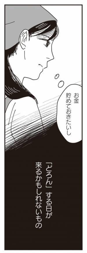 「パートが楽しいほど家での時間がつらい」思い悩む妻。職場の人に相談すると…？＜泥沼のW不倫＞