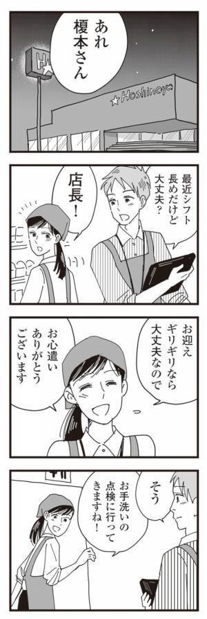 「パートが楽しいほど家での時間がつらい」思い悩む妻。職場の人に相談すると…？＜泥沼のW不倫＞