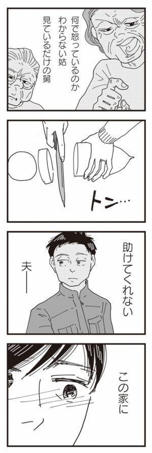 「パート先のほうが家にいるよりずっとラク」疲弊しきった妻が求めたものは… ＜泥沼のW不倫＞